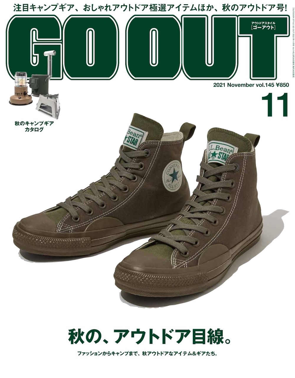 GO-OUT11月号