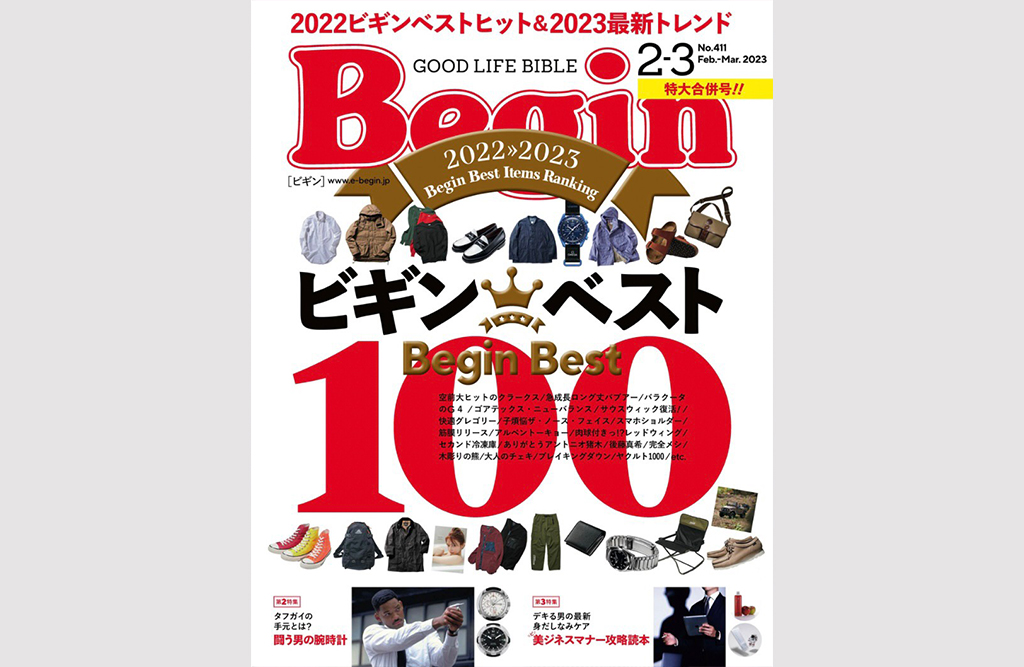 【IL CRITERIO】Begin 2・3月号掲載情報 | TTIME